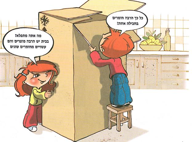 (בספר תמונות של:) עץ, מתכת, סלעים, זכוכית, פלסטיק, משי